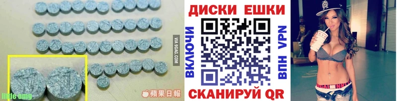 гидра зеркало  Котельнич  Экстази круглые 