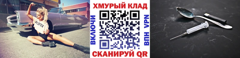 ГЕРОИН хмурый  Котельнич 