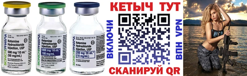 Кетамин ketamine  Котельнич 