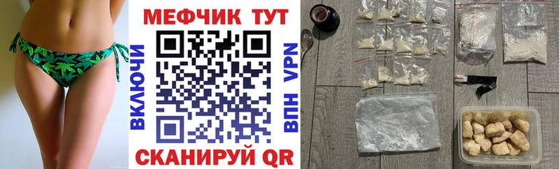 MEGA вход  даркнет сайт  Котельнич  Мефедрон мука 