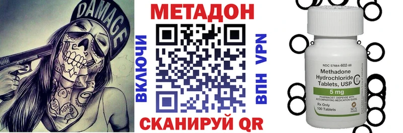 mega ONION  Котельнич  площадка формула  МЕТАДОН VHQ 